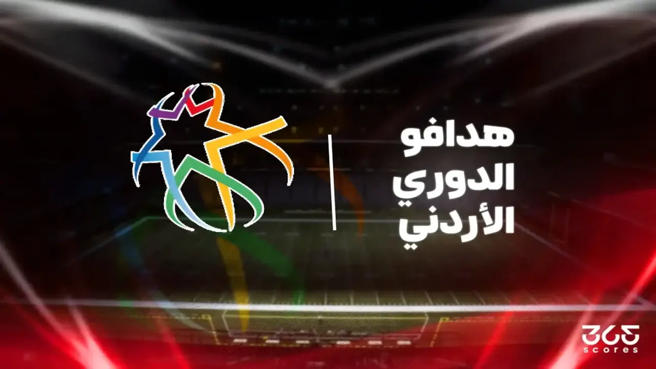 ترتيب هدافي الدوري الأردني 2025/2026 بعد الجولة 24